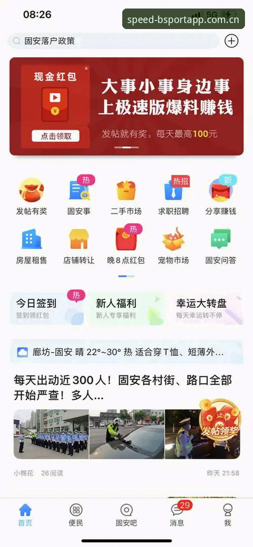 资深玩家实测：bsportapp游戏列表实战心得与极速登录全攻略