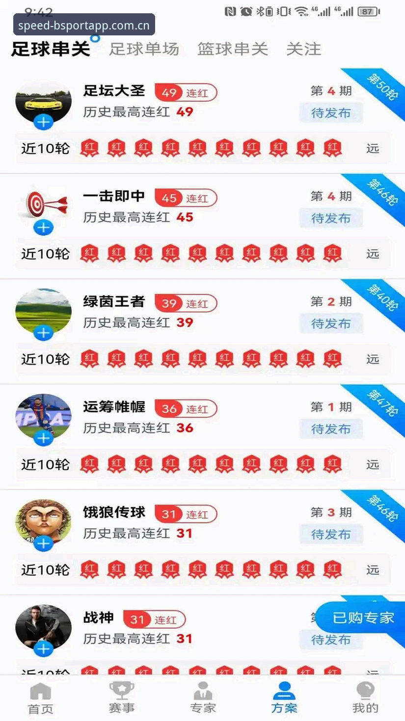 掌握B体育平台极速体验的实用指南：从下载到安全登录全攻略
